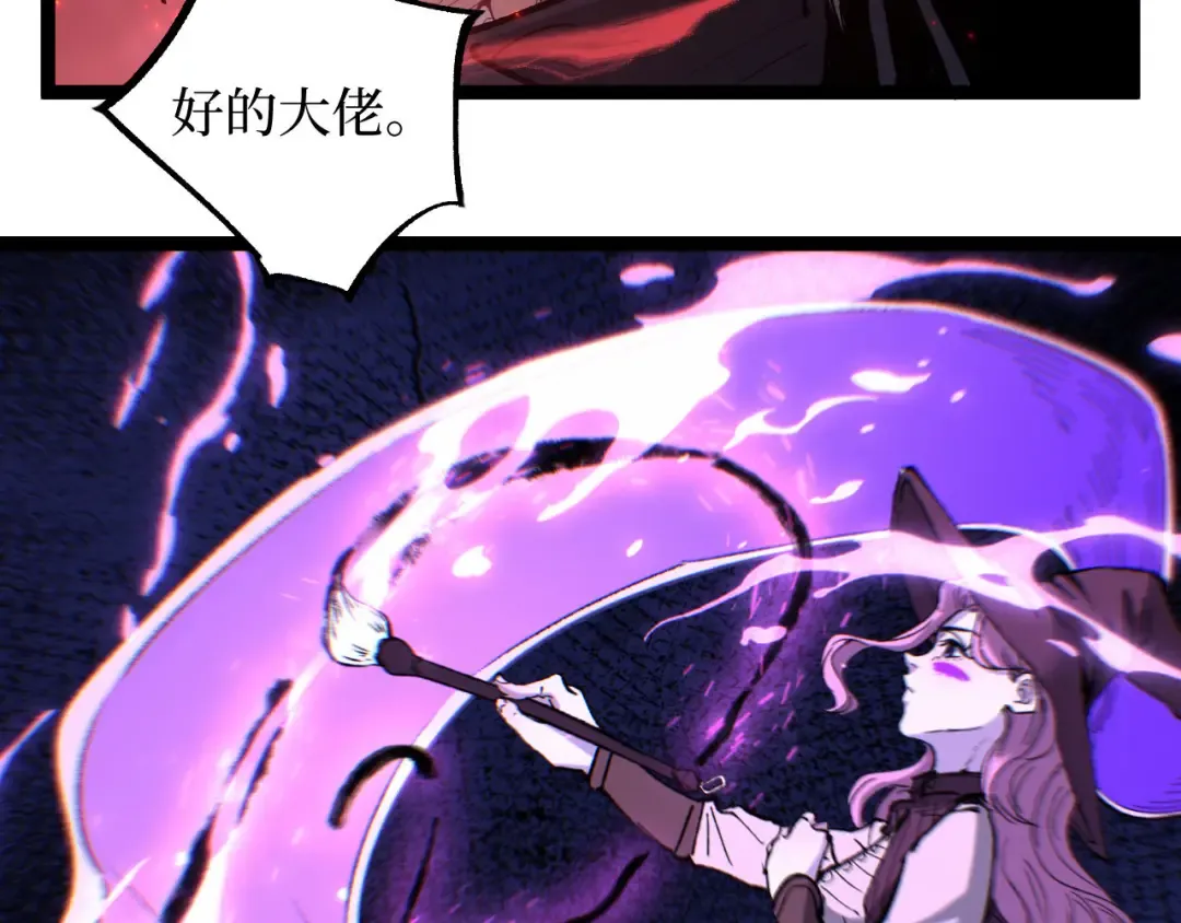 第91话 开团 第27页