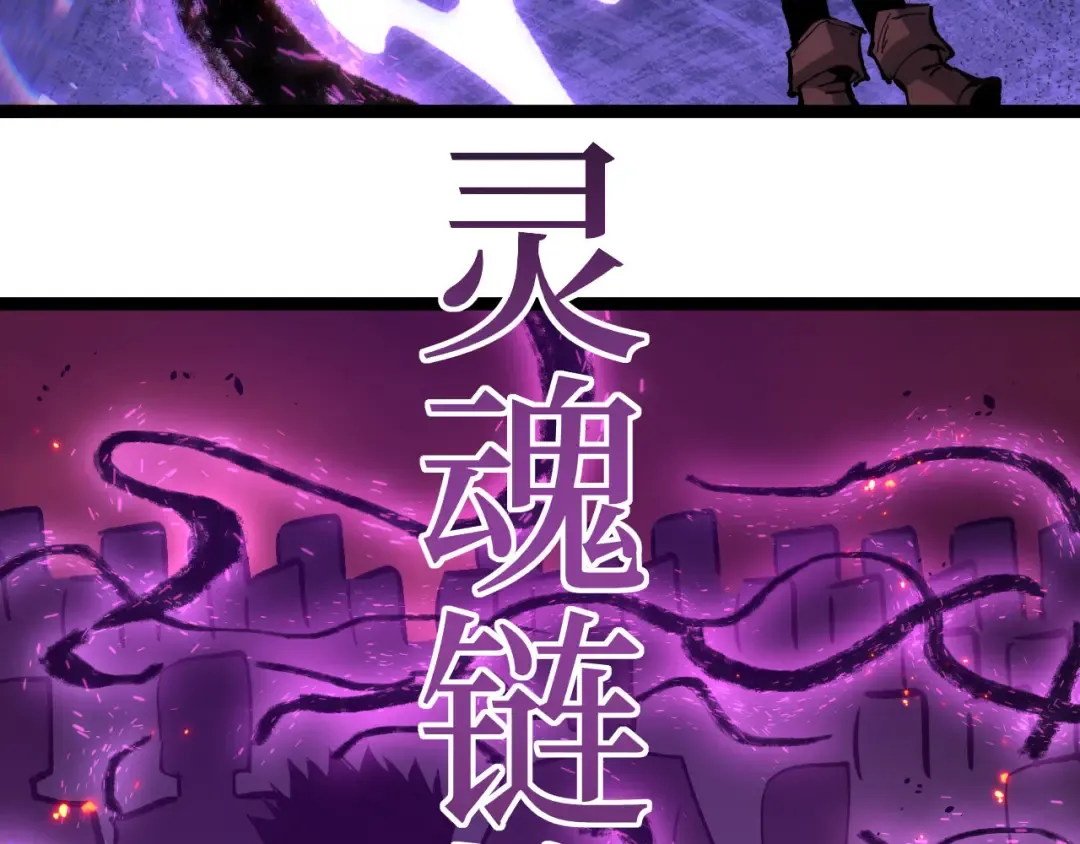 第91话 开团 第29页