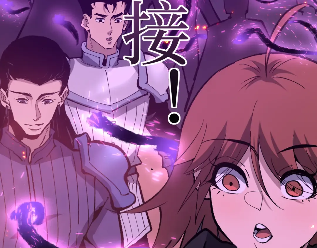 第91话 开团 第30页