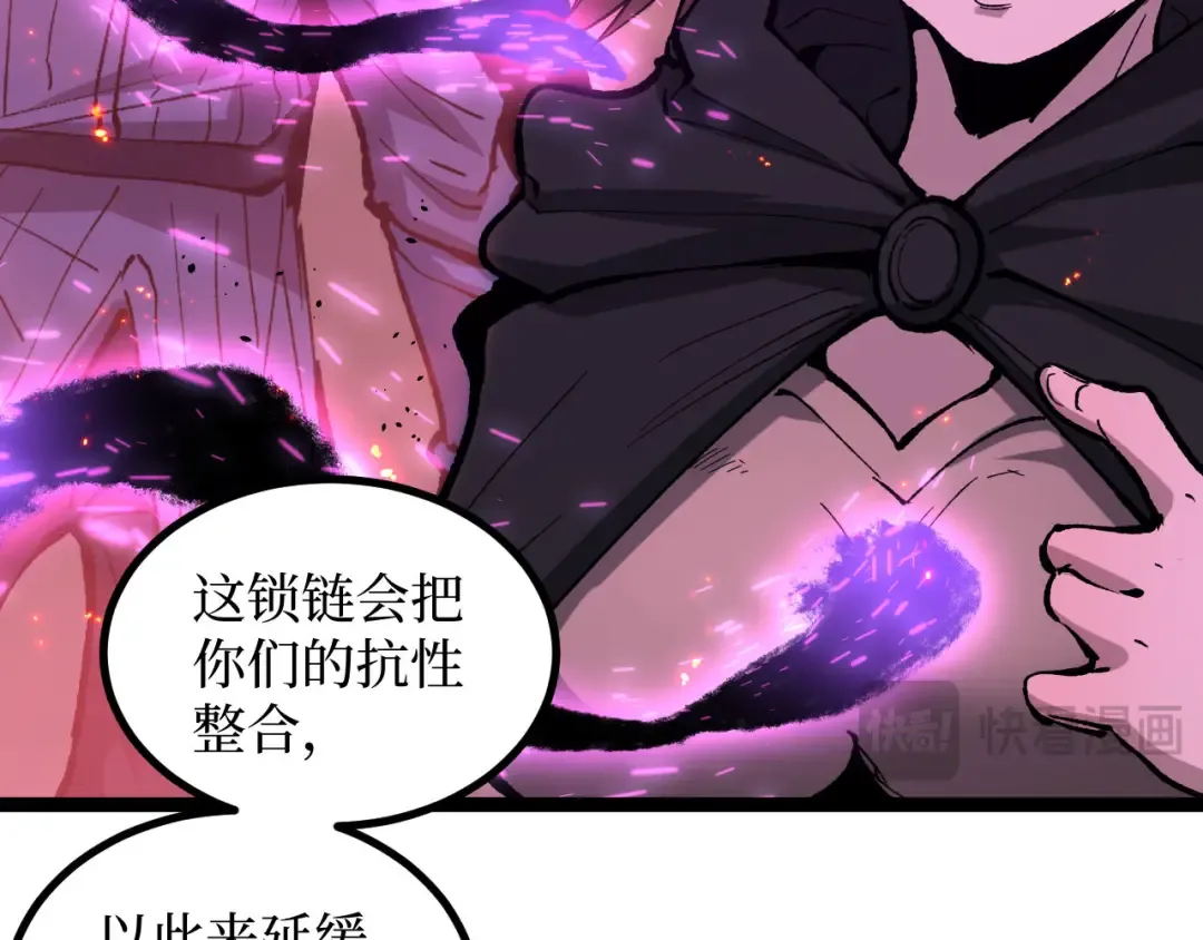第91话 开团 第31页
