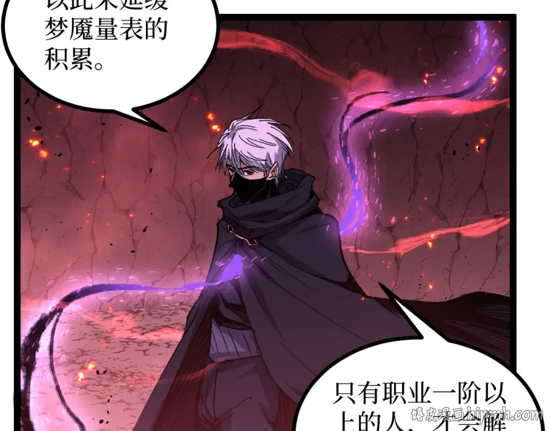 第91话 开团 第32页