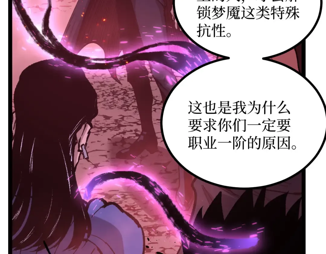 第91话 开团 第33页