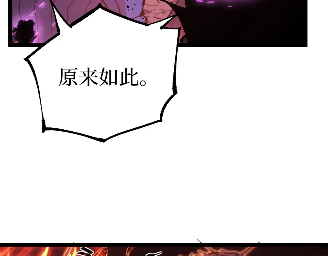 第91话 开团 第34页