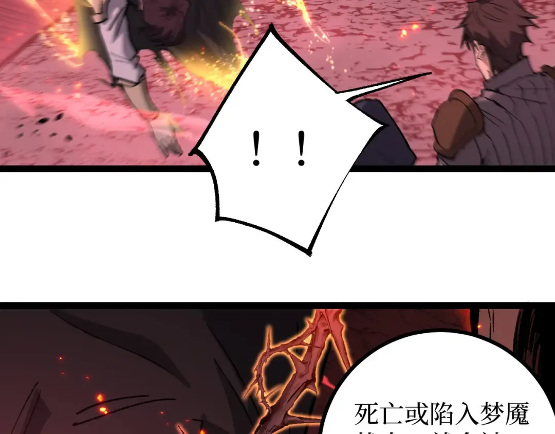 第91话 开团 第37页