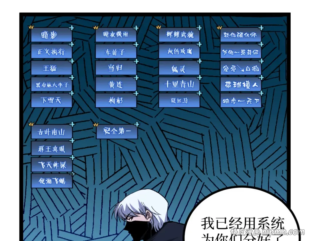 第91话 开团 第40页