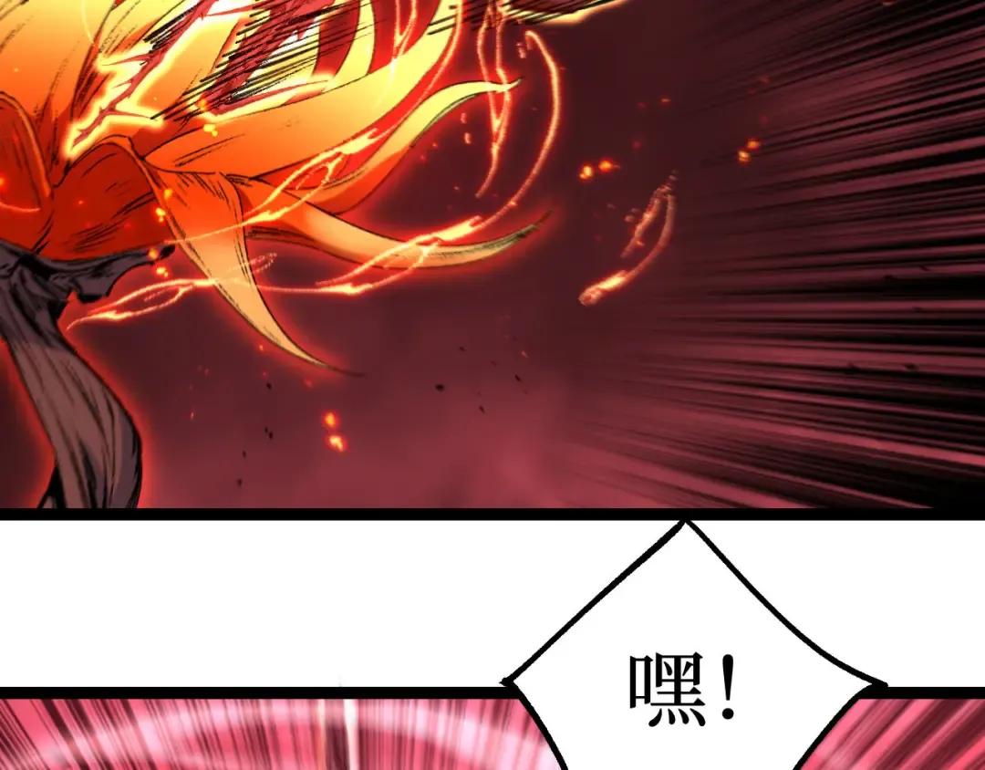 第91话 开团 第44页