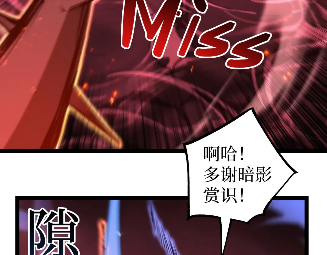 第91话 开团 第46页