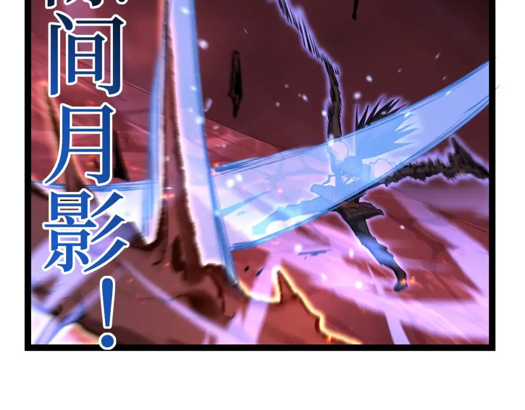 第91话 开团 第47页