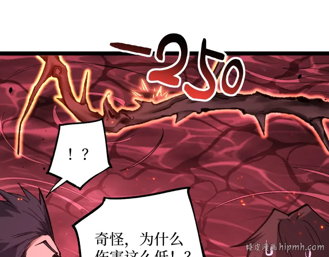 第91话 开团 第48页