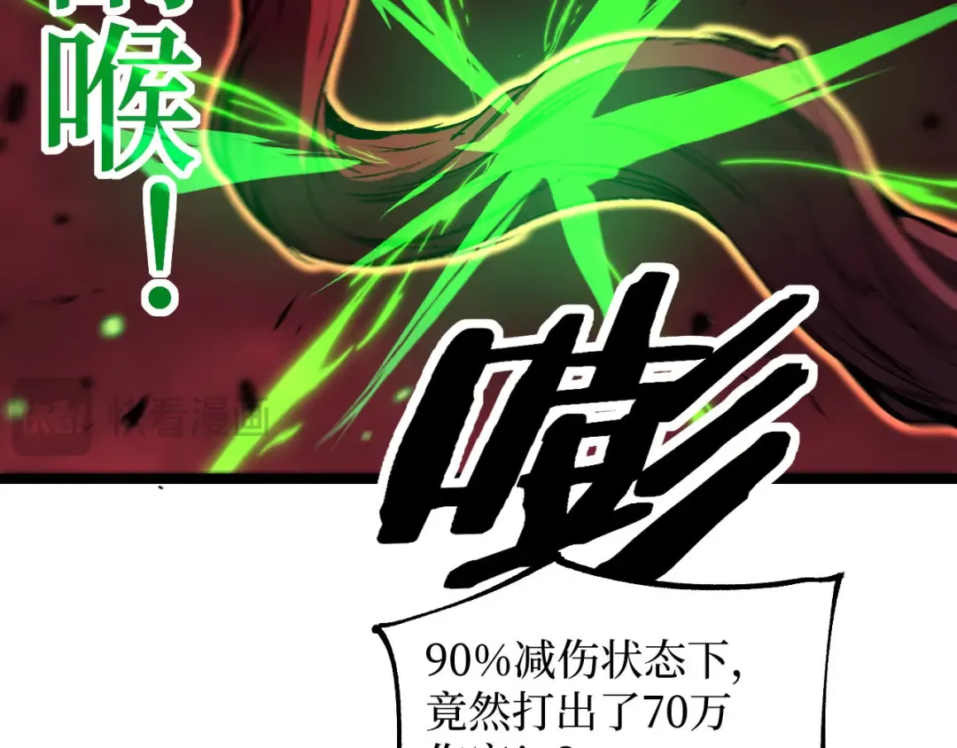 第91话 开团 第55页