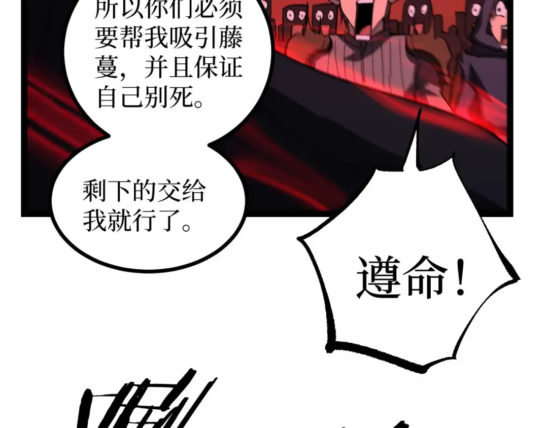 第91话 开团 第57页