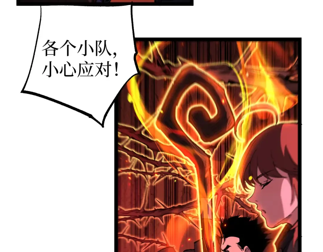 第91话 开团 第60页