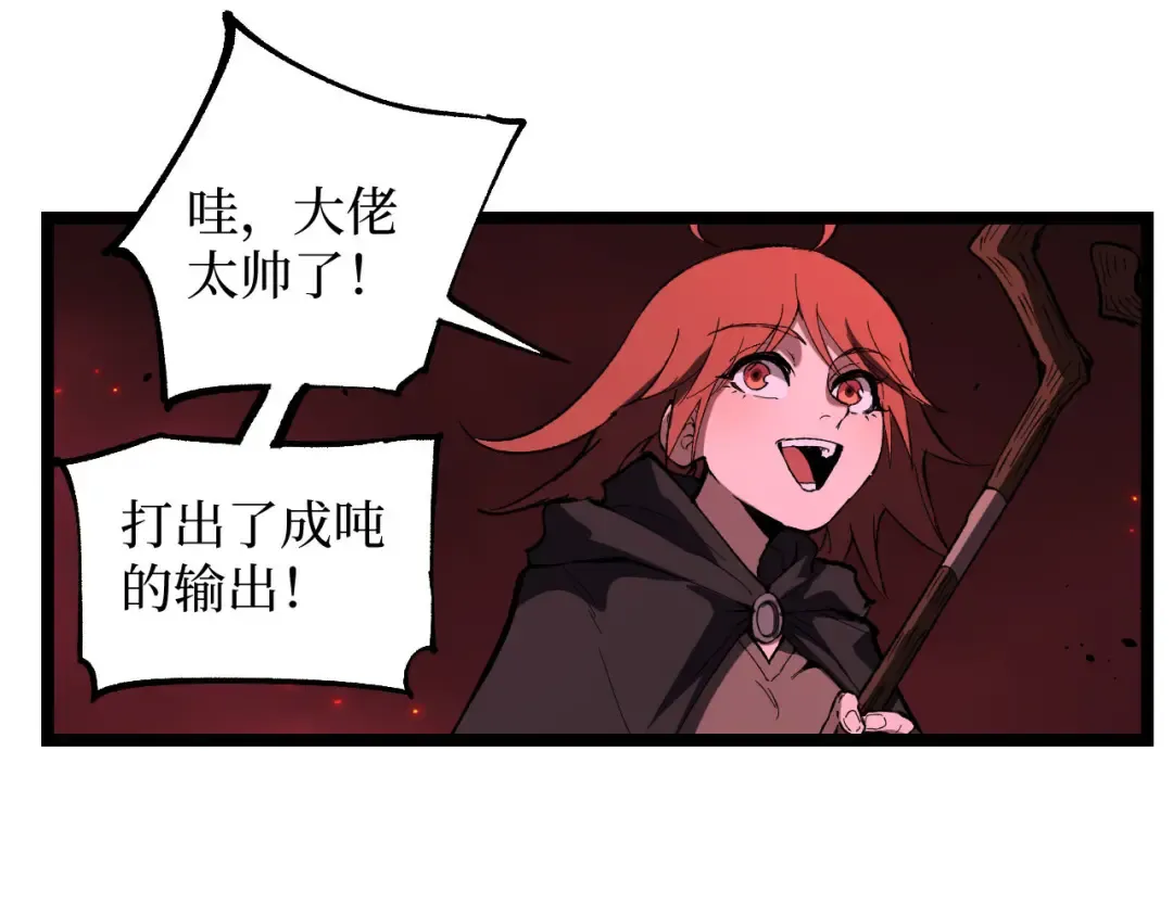 第91话 开团 第66页