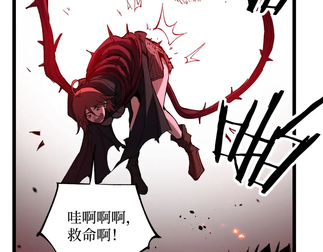 第91话 开团 第69页