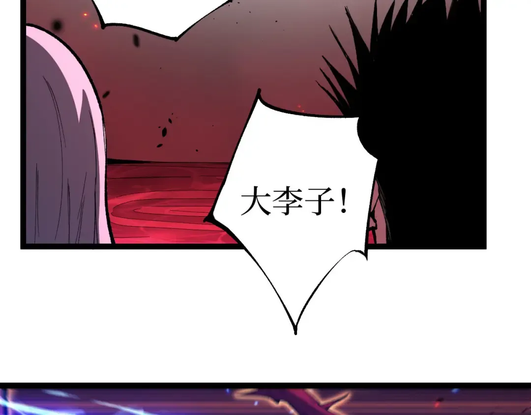 第91话 开团 第70页
