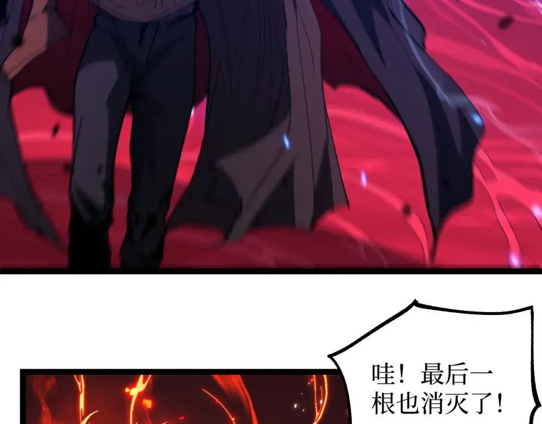 第91话 开团 第74页