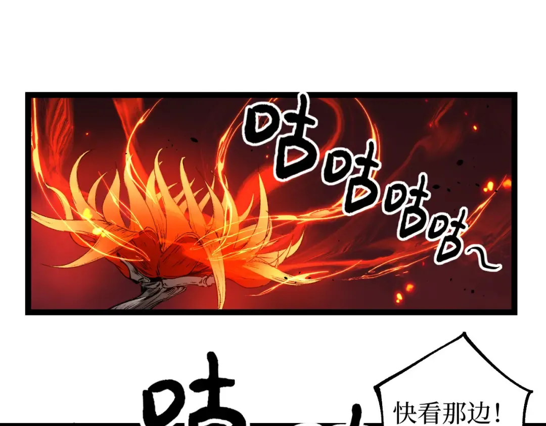 第91话 开团 第77页