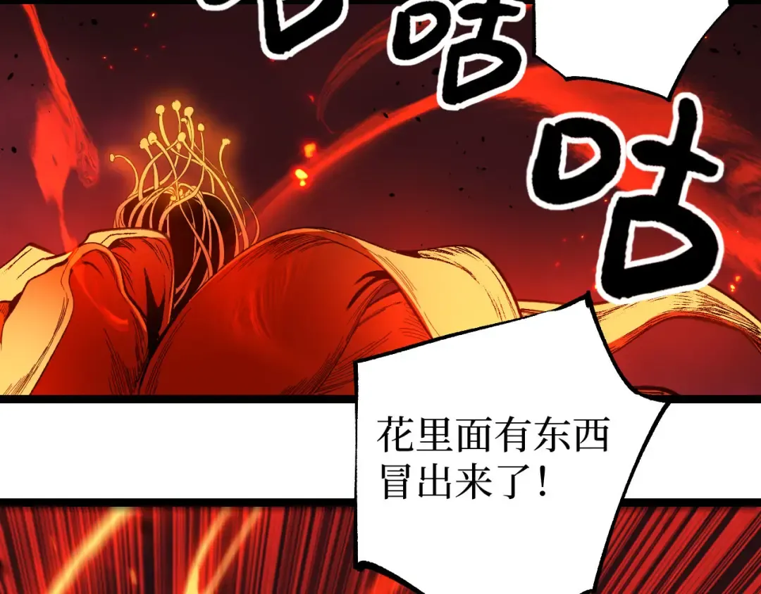 第91话 开团 第78页