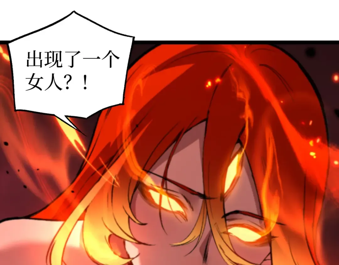 第91话 开团 第81页