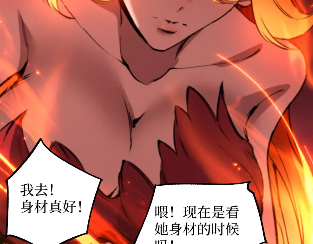 第91话 开团 第82页