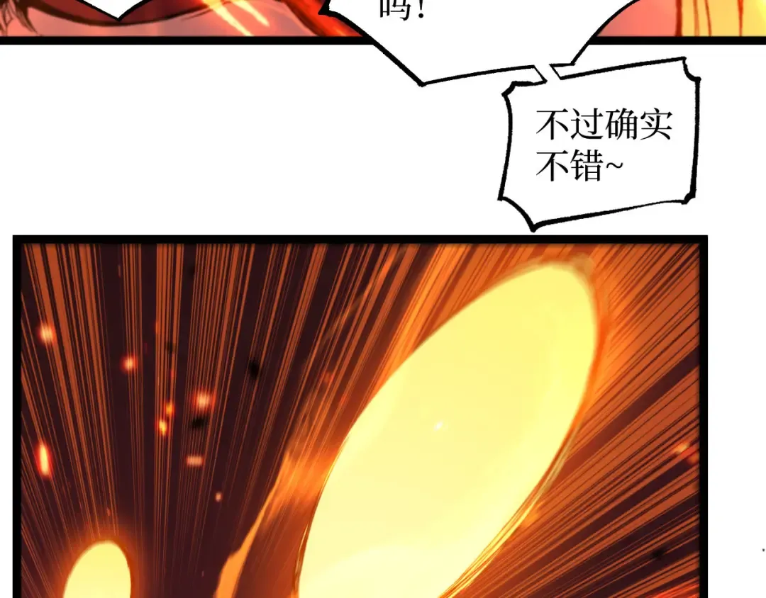 第91话 开团 第83页