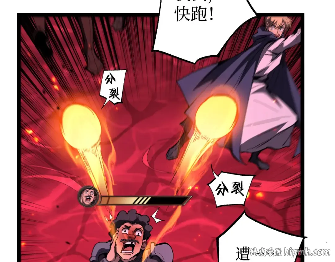 第91话 开团 第88页