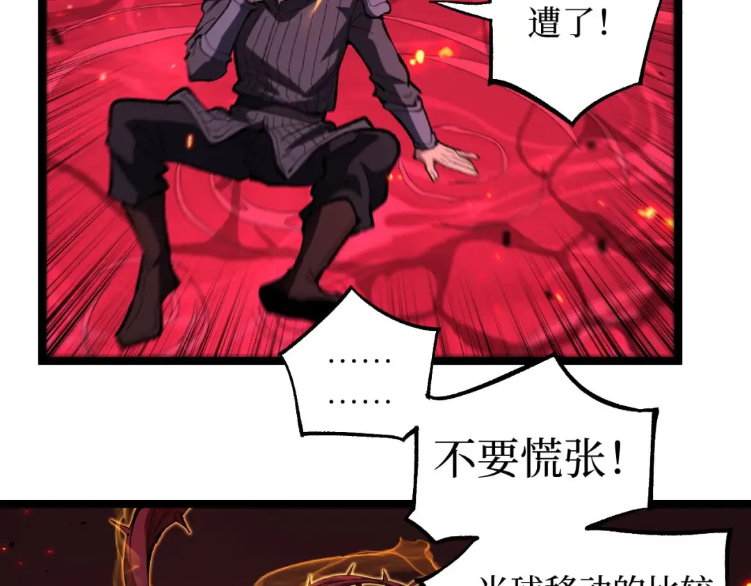 第91话 开团 第89页
