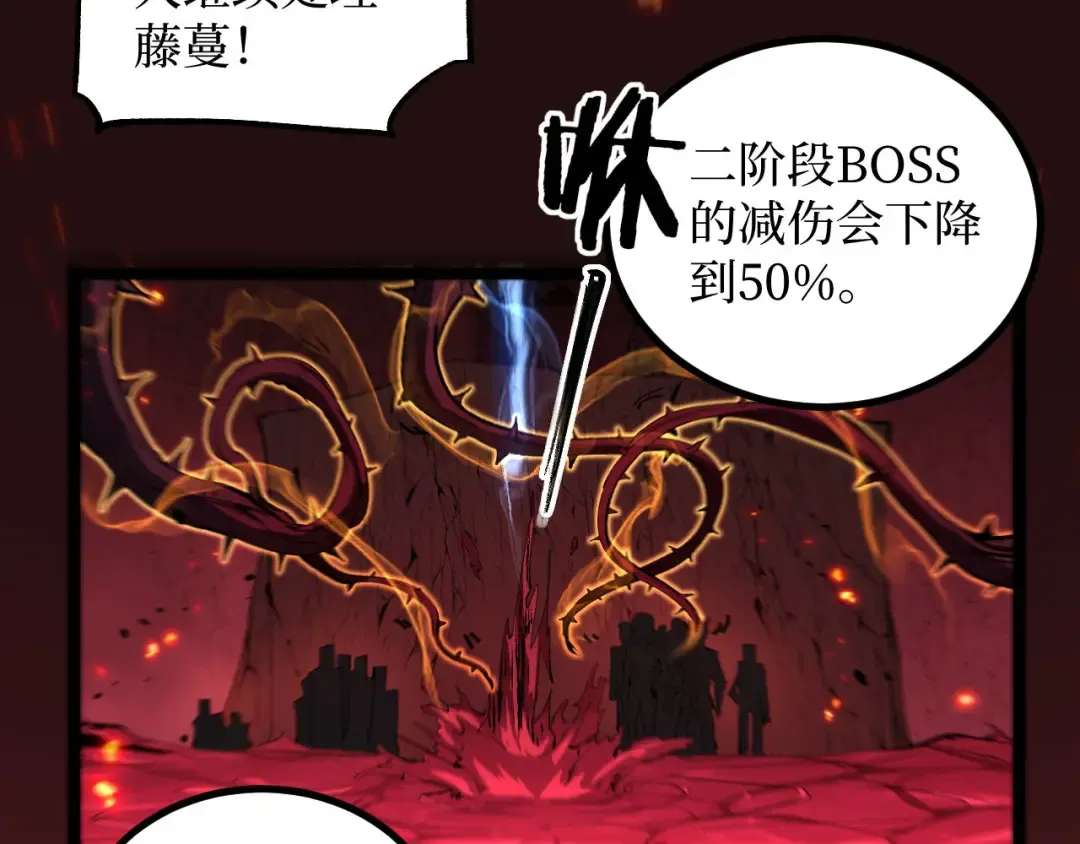 第91话 开团 第91页