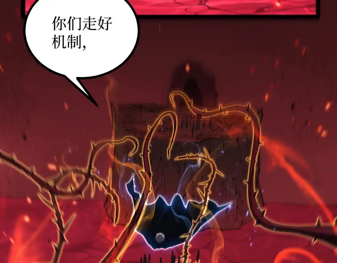 第91话 开团 第92页