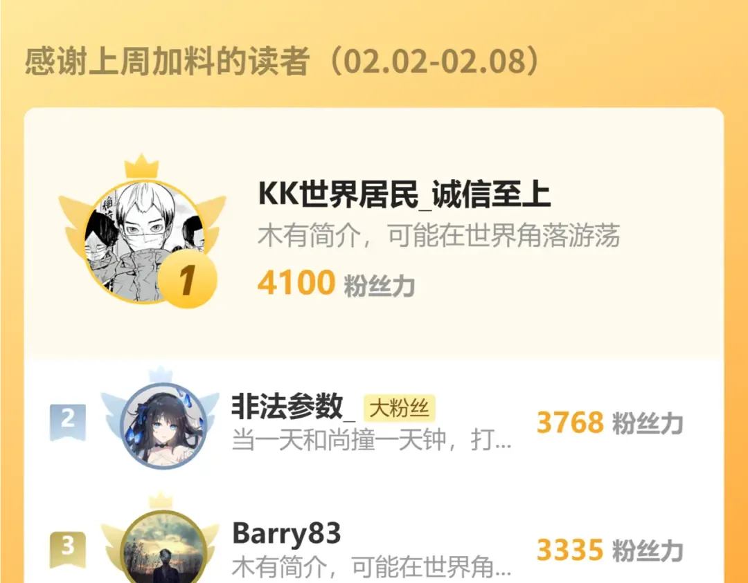 第91话 开团 第97页