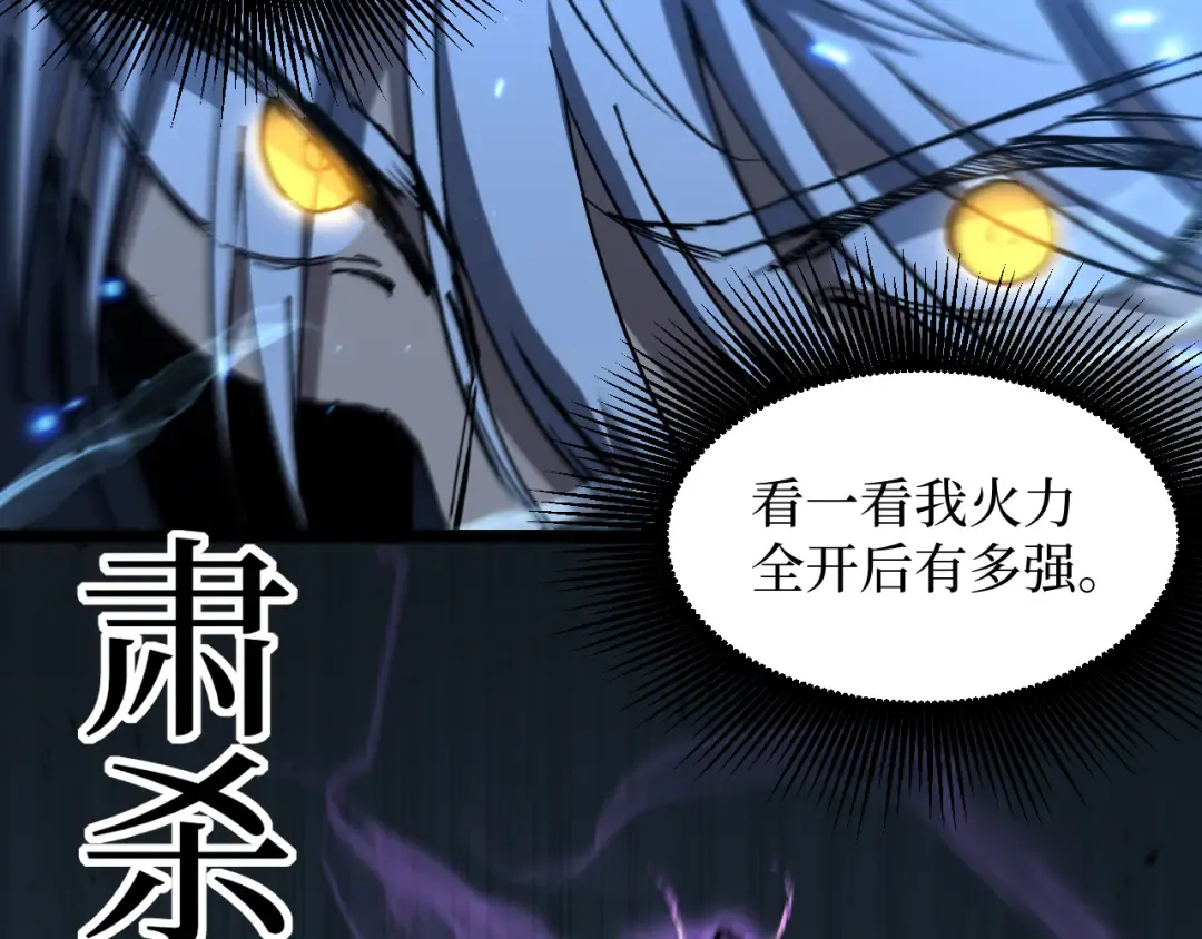 第92话 状态全开 第9页