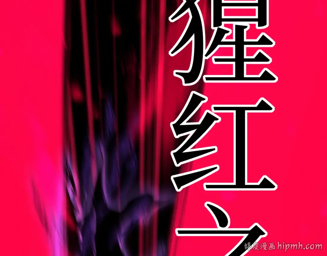 第92话 状态全开 第16页