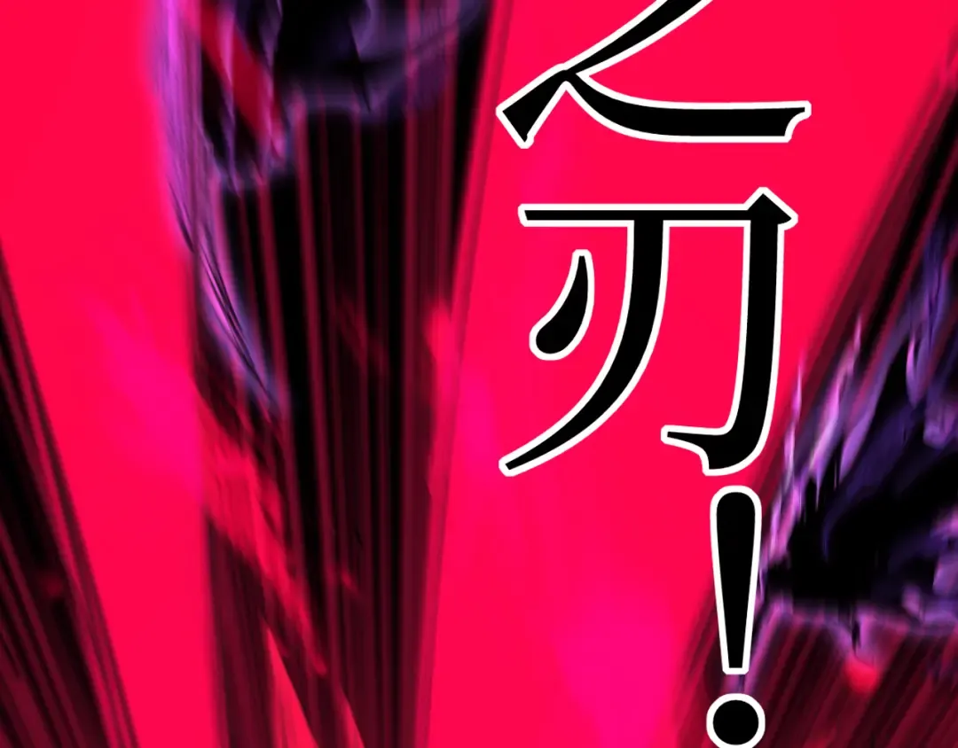 第92话 状态全开 第17页