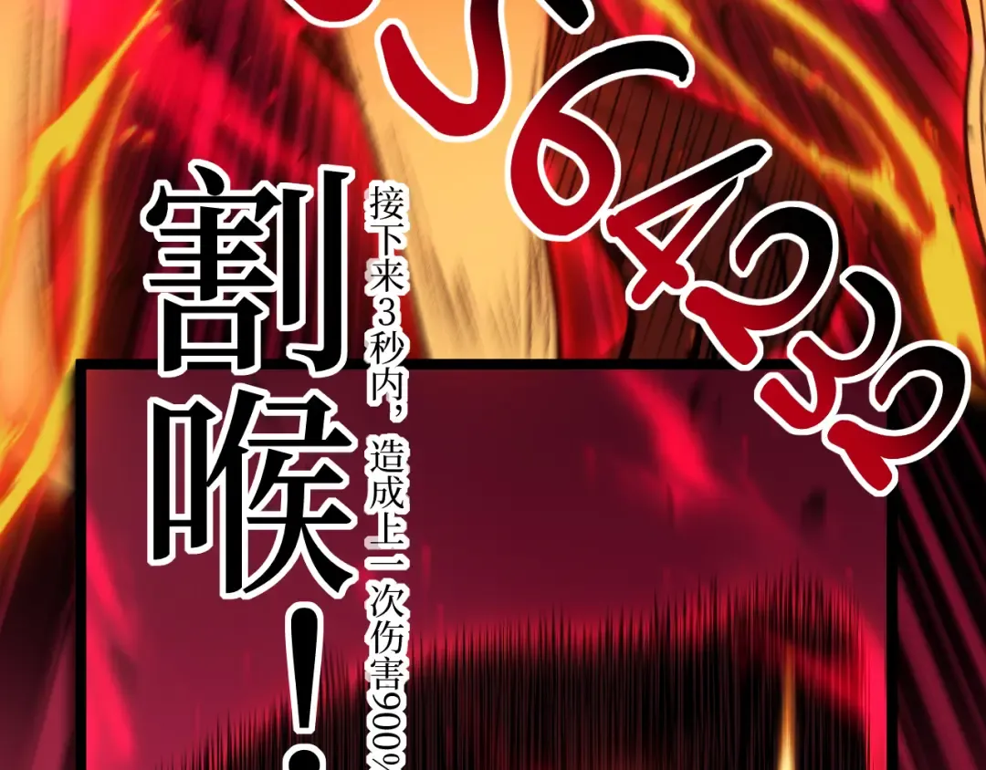 第92话 状态全开 第20页