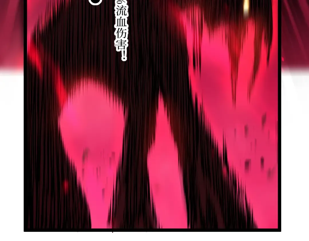 第92话 状态全开 第21页