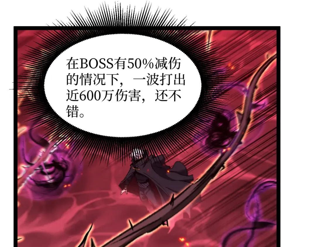 第92话 状态全开 第22页