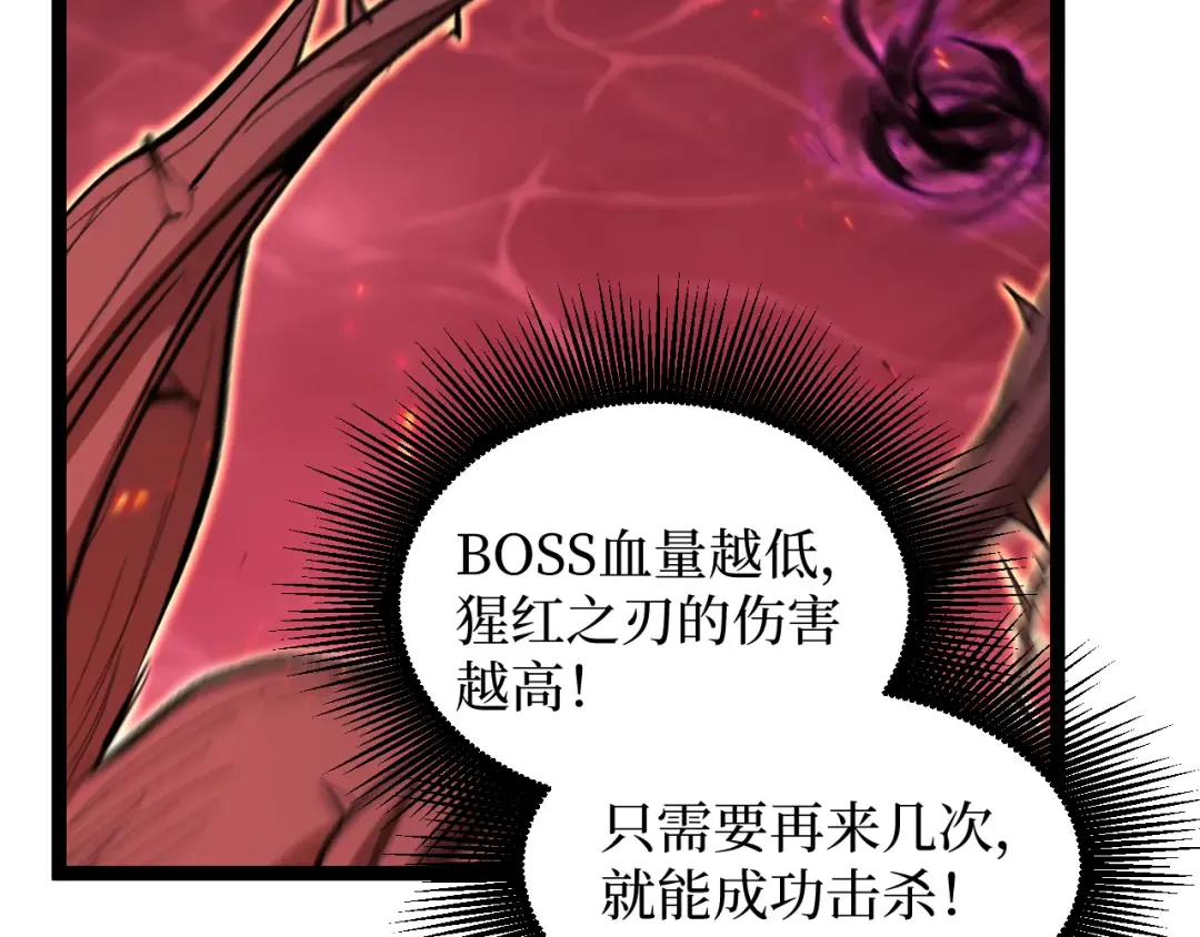 第92话 状态全开 第23页