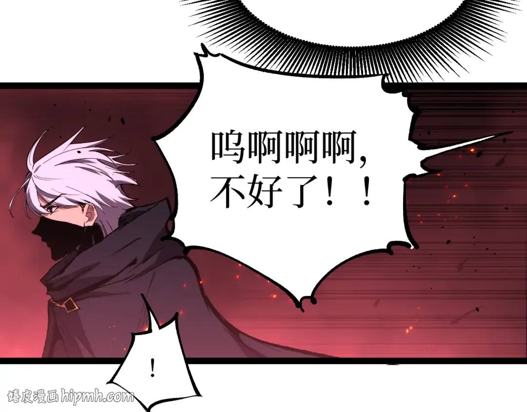 第92话 状态全开 第24页