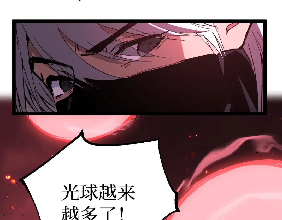 第92话 状态全开 第25页