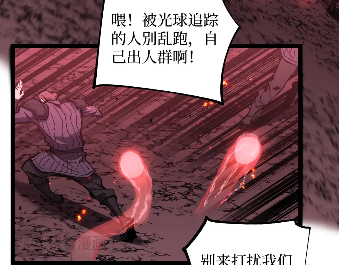 第92话 状态全开 第28页