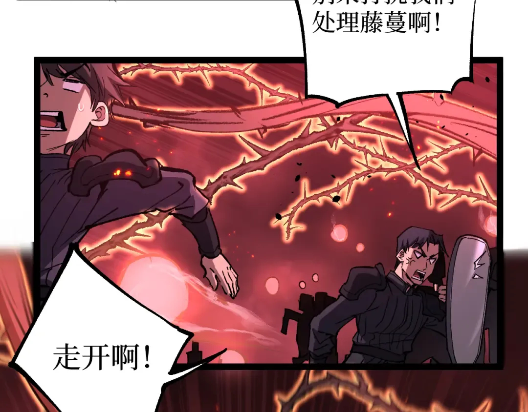 第92话 状态全开 第29页