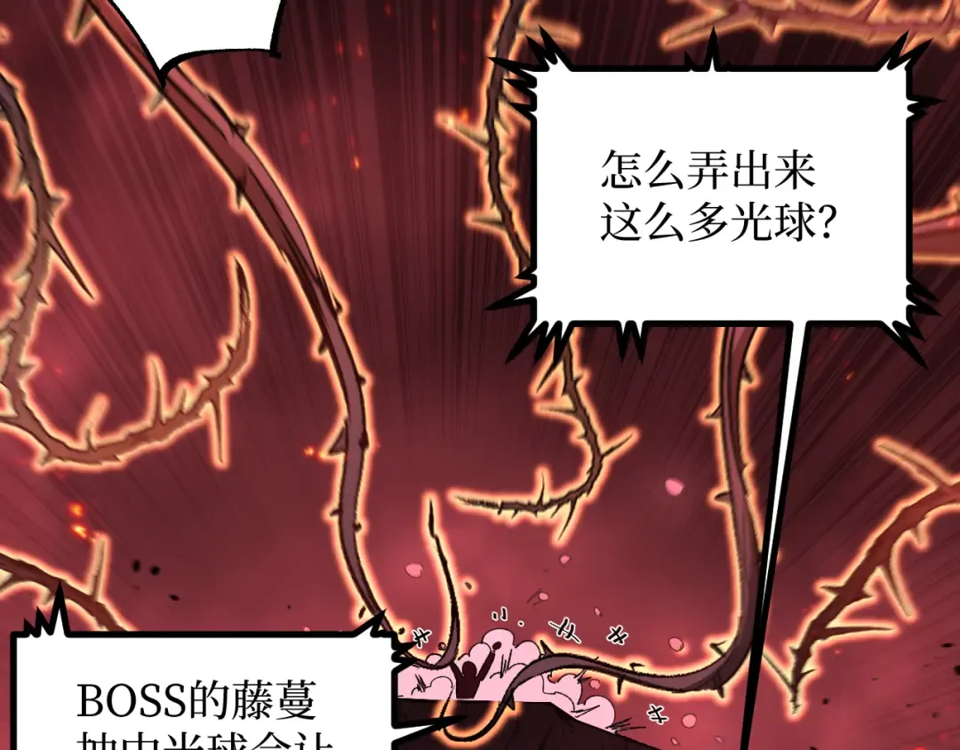第92话 状态全开 第30页