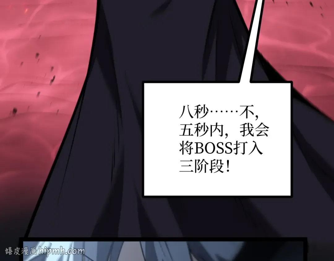 第92话 状态全开 第32页