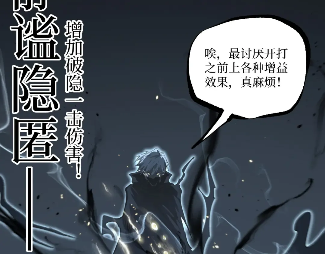 第92话 状态全开 第34页