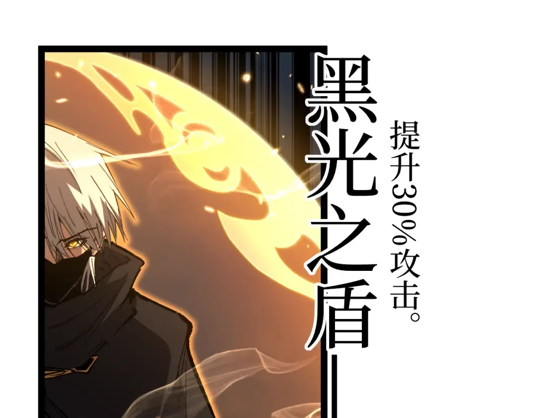 第92话 状态全开 第37页