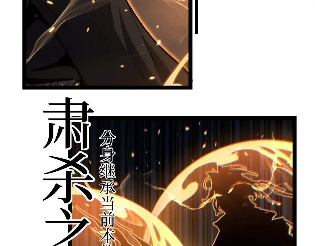 第92话 状态全开 第38页