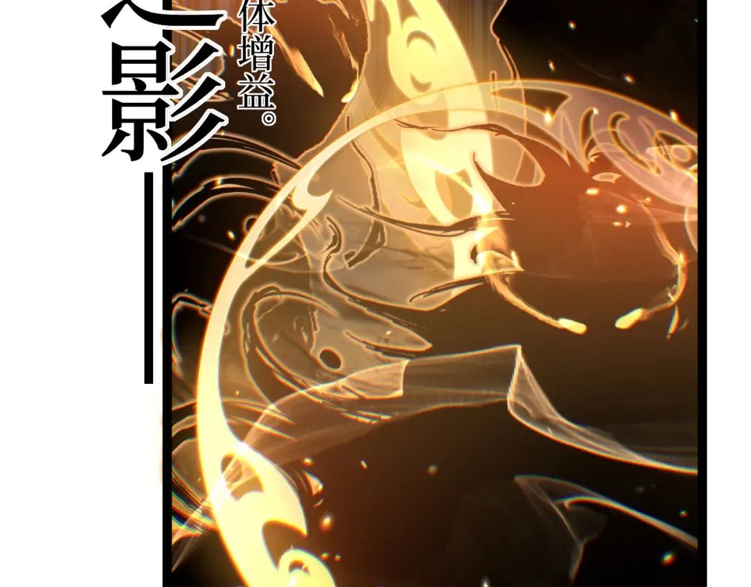 第92话 状态全开 第39页