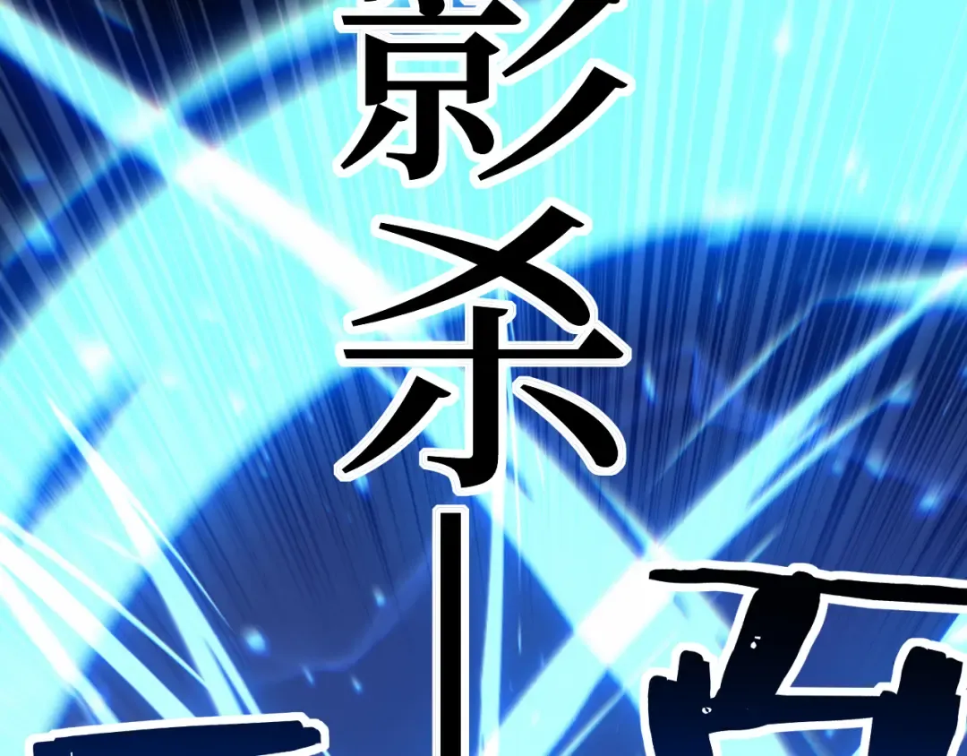 第92话 状态全开 第43页