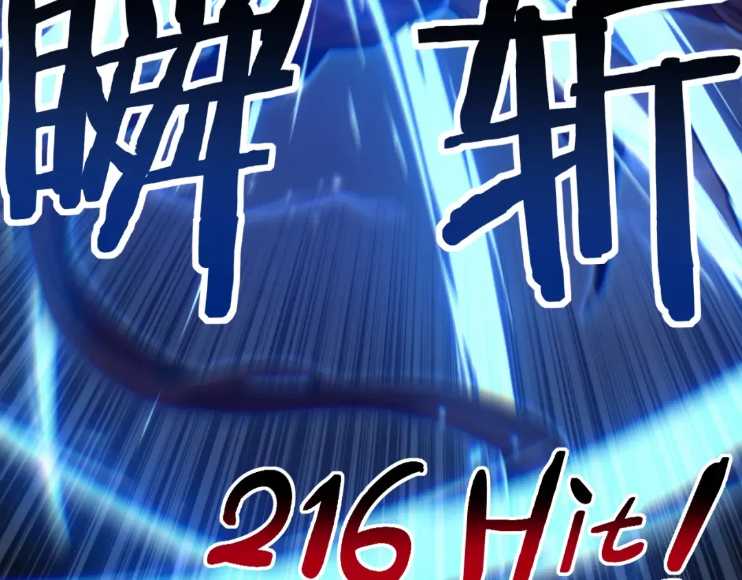 第92话 状态全开 第45页