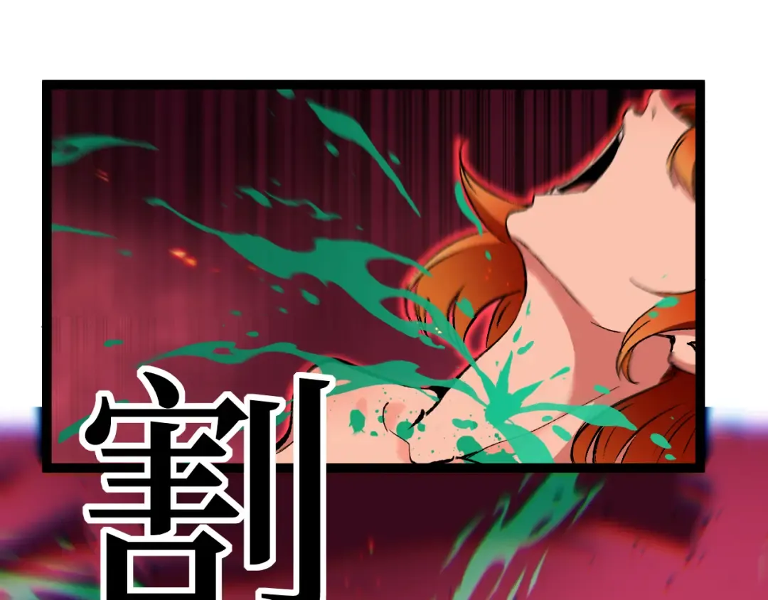 第92话 状态全开 第52页